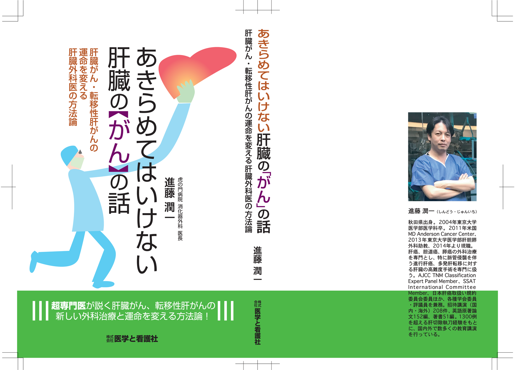 てなグッズや 【裁断済】明日からできる良性腫瘍の手術 初心者と指導者